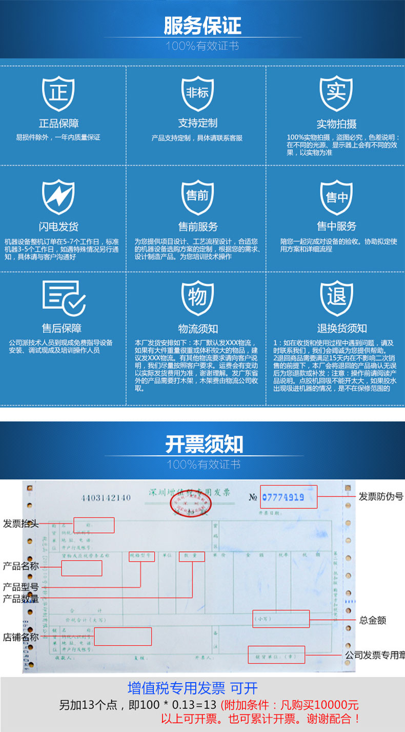 久巨服务保证 久巨服务保证