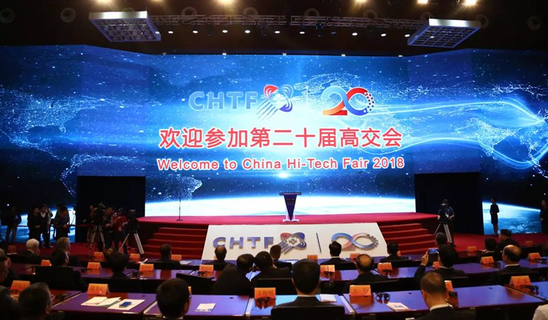 第二十届中国高新技术交易会-开幕式.jpg
