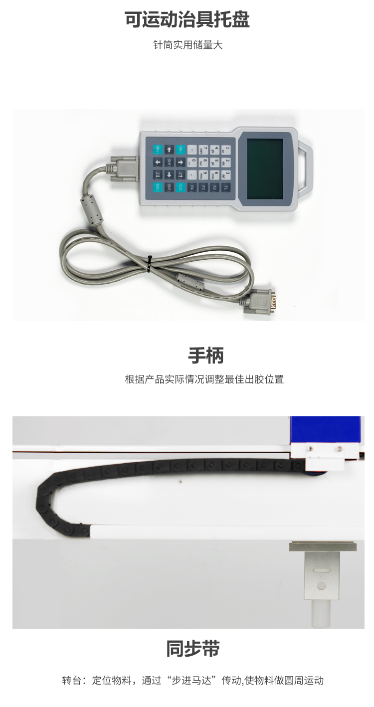三轴点胶使用部件.jpg 三轴点胶使用部件.jpg