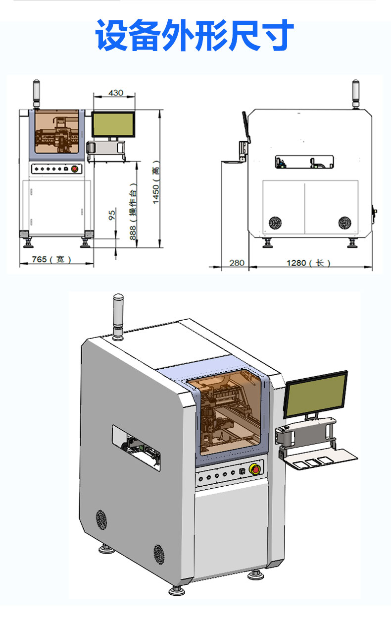 PCB板涂覆机 PCB板涂覆机