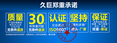 久巨承诺2.jpg