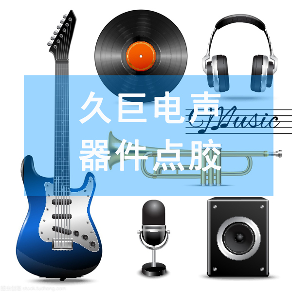 扬声器-喇叭-乐器.jpg