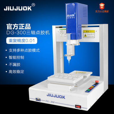 久巨三轴点胶机DG-300.jpg 久巨三轴点胶机DG-300.jpg