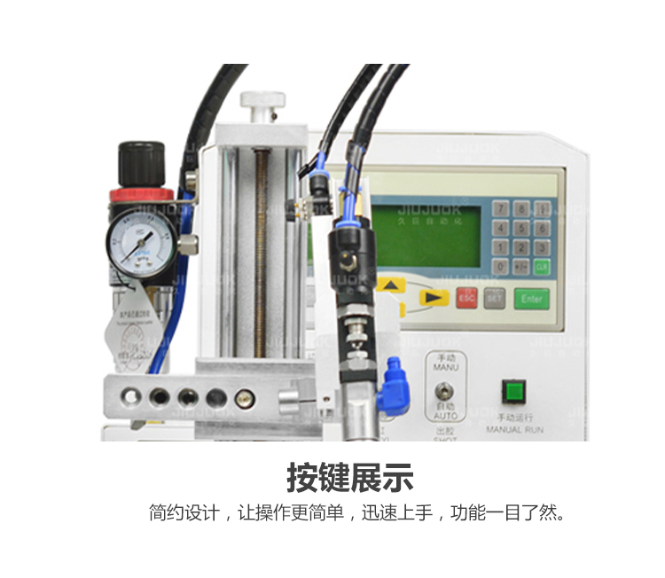 精密小体积圆形点胶机_按键展示.jpg 精密小体积圆形点胶机_按键展示.jpg