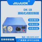 久巨胶量控制器DK-1B
