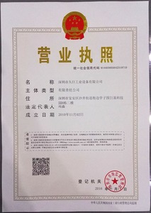 营业执照.jpg